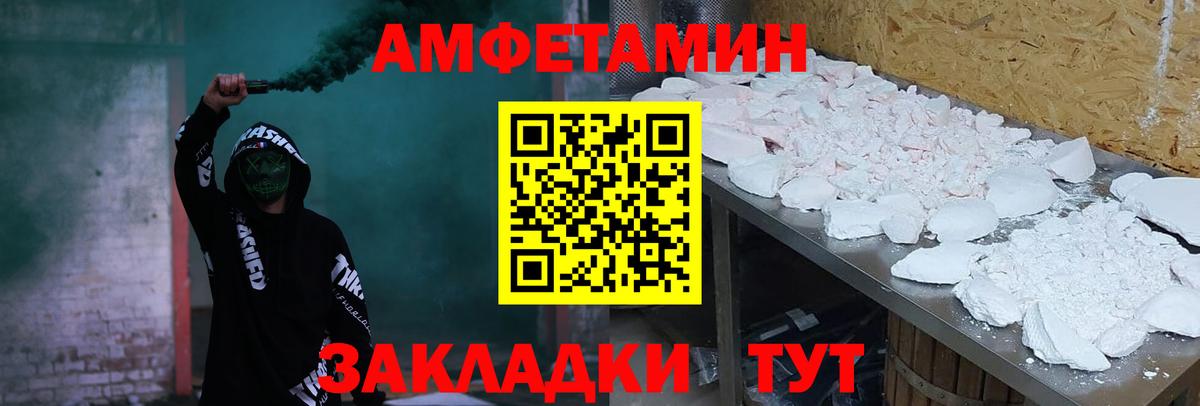 Amphetamine  Amphetamine  Вход с VPN  Михайловка  АМФ VHQ 