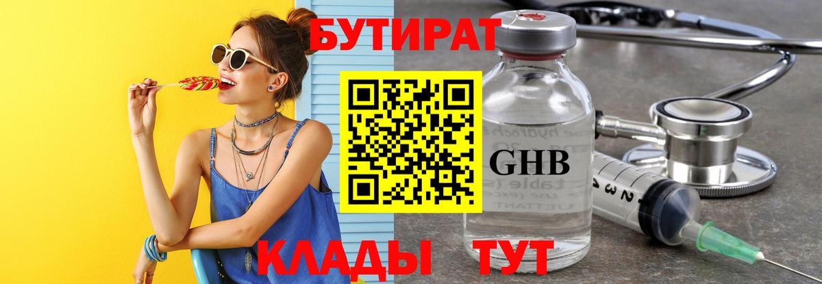 БУТИРАТ оксана  Бутират  Михайловка  Вход с VPN 
