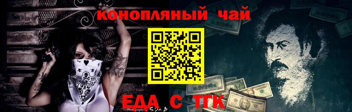 Cannafood конопля  Вход с VPN  Михайловка 