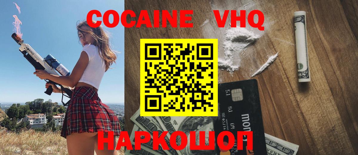 COCAIN Эквадор Михайловка
