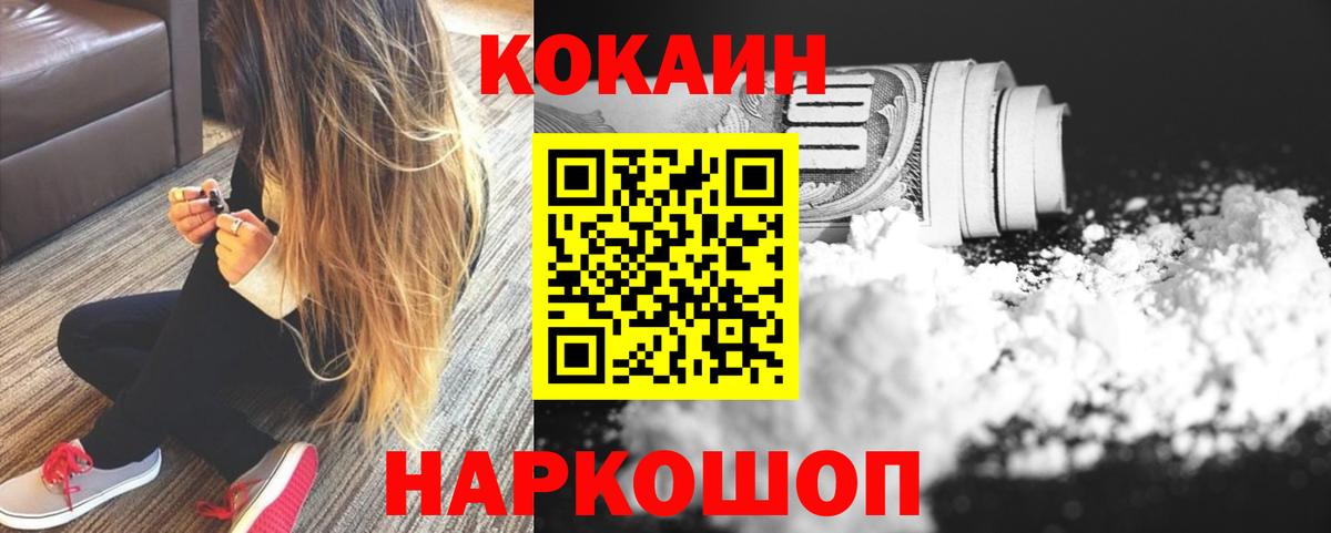 КОКАИН  COCAIN 99%  КОКАИН 97%  Вход с VPN  Михайловка 