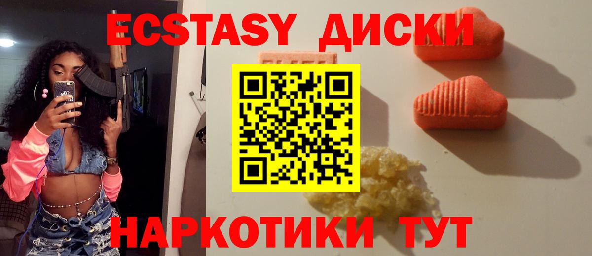 Ecstasy Punisher  ЭКСТАЗИ Punisher  Ecstasy  Вход с VPN  Михайловка 