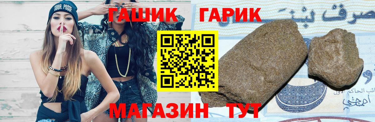ГАШИШ гарик Михайловка