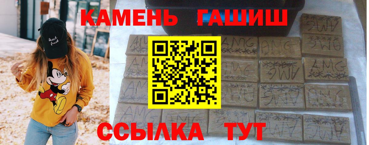ГАШИШ хэш  Вход с VPN  ГАШ 40% ТГК  Гашиш  Михайловка 