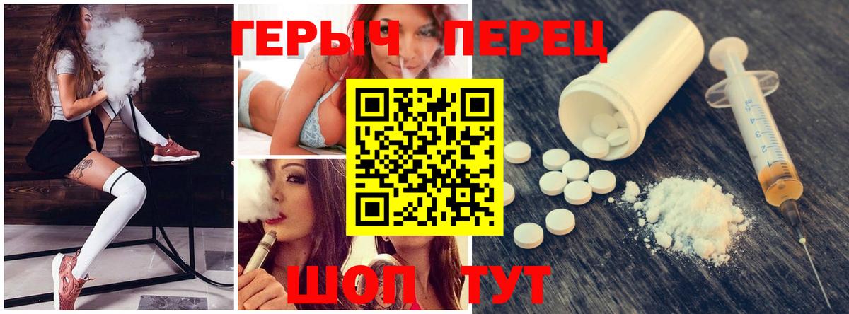 Михайловка  Героин Heroin  Героин  Вход с VPN 