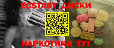 экстази Гусь-Хрустальный