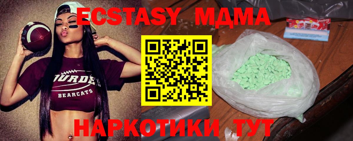 МДМА  MDMA crystal  Вход с VPN  МДМА Molly  Михайловка 