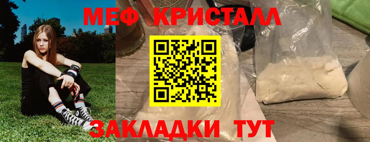 МЕФ мука  Вход с VPN  Меф  Михайловка 