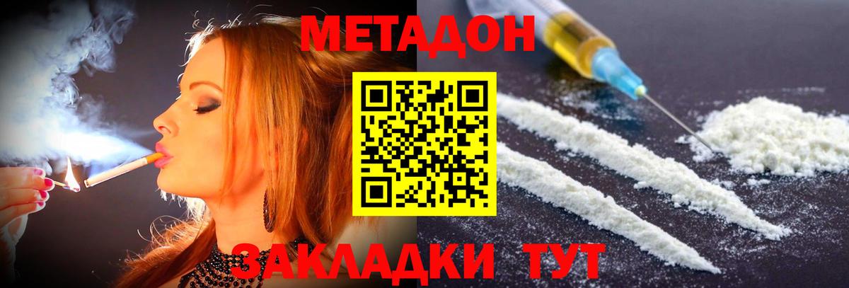 Метадон methadone  blacksprut как войти  Михайловка  Метадон methadone  Вход с VPN 