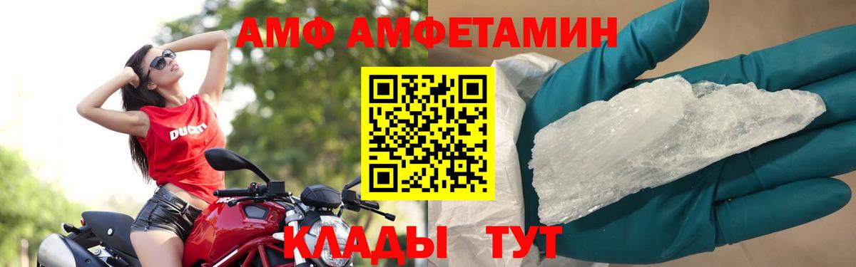 Первитин Декстрометамфетамин 99.9%  Первитин Декстрометамфетамин 99.9%  Метамфетамин  Михайловка  Вход с VPN 