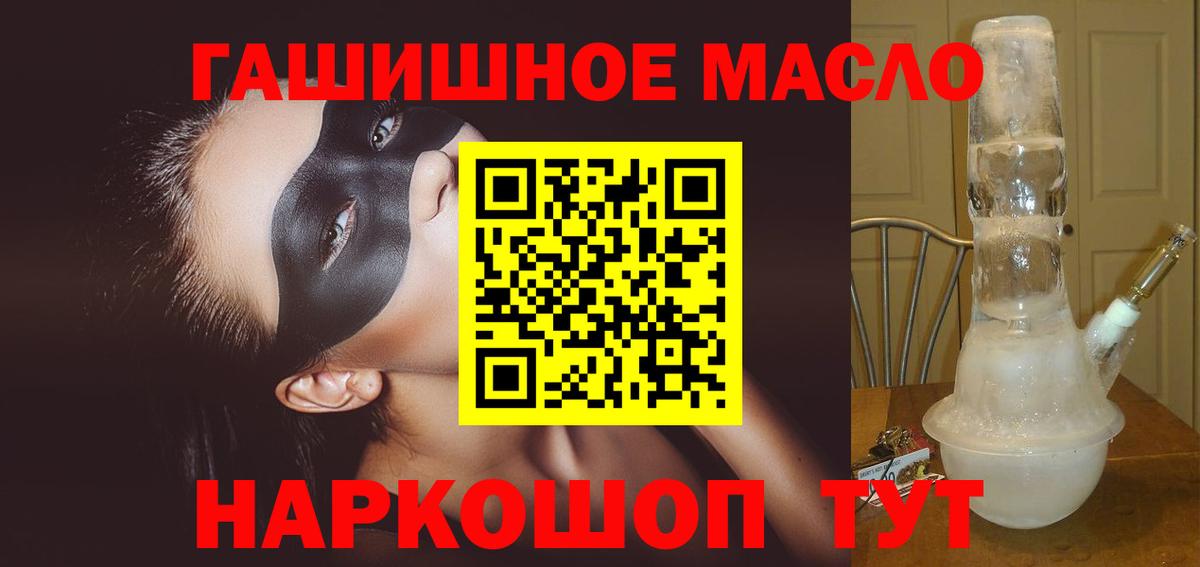 Михайловка  Дистиллят ТГК вейп  Вход с VPN 