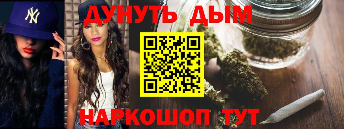 Каннабис Ganja  Каннабис гибрид  Вход с VPN  МАРИХУАНА OG Kush  Михайловка 